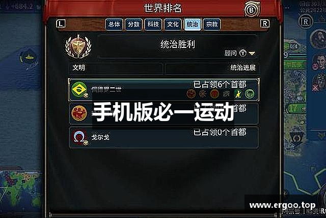 手机版必一运动